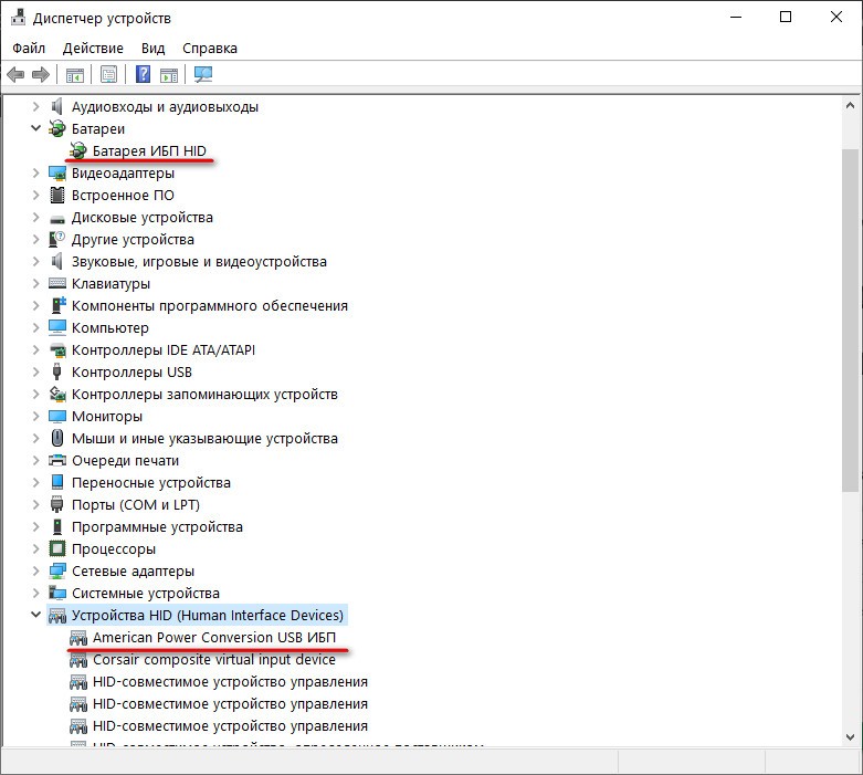 Что обновленье Windows нам готовит... <p> Проблемы с APC Smart-UPS